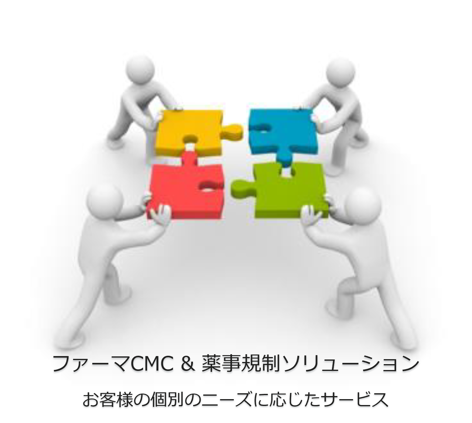 サービス